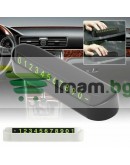 Магнитна поставка за телефонен номер при временно паркиране